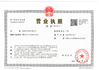 چین Zhuhai Danyang Technology Co., Ltd گواهینامه ها